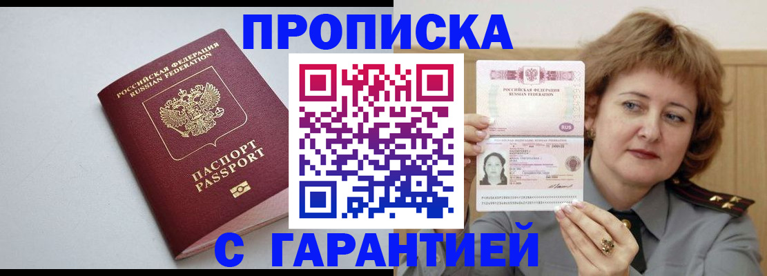 прописка для школы в Брянской области