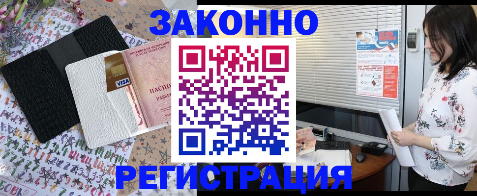 временная регистрация для школы в Брянской области